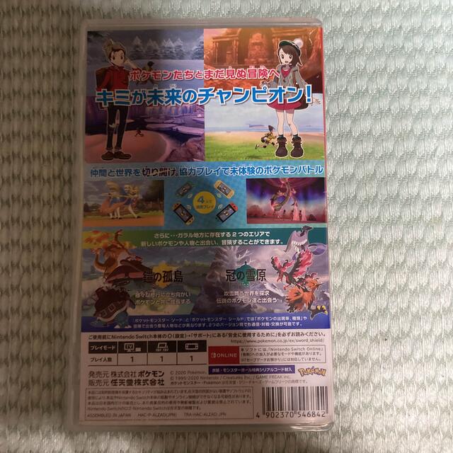 ポケットモンスター ソード ＋ エキスパンションパス Switch 1