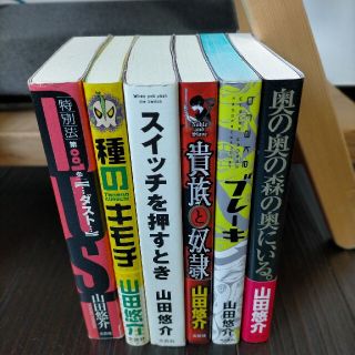 奥の奥の森の奥に、いる。(文学/小説)