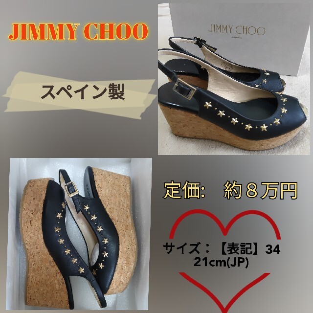 【新着】8万 JIMMY CHOO(ジミーチュウ) レディース美品