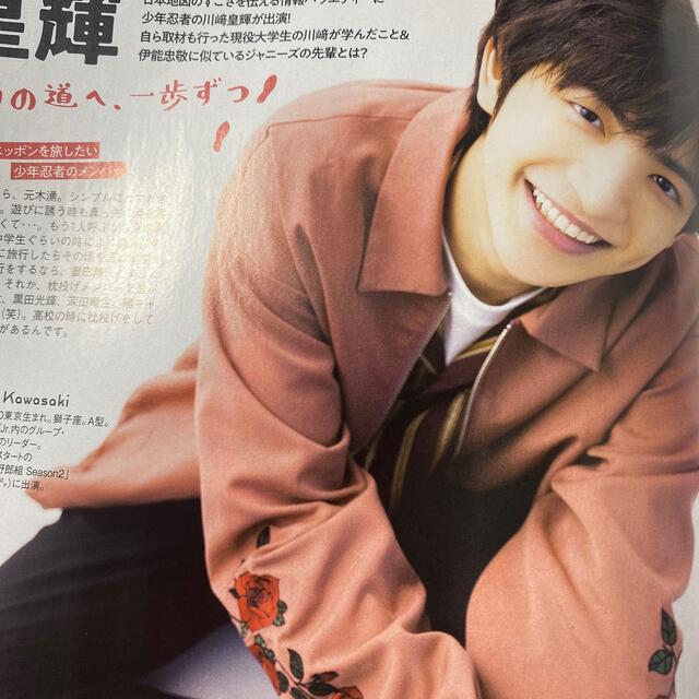 ジャニーズjr Hihi Jets 川崎皇輝 Tvガイド関西版 21年 11 12号の通販 By 8 11 8 14まで発送ができません もここ S Shop ジャニーズジュニアならラクマ ジャニーズjr Hihi Jets 川崎皇輝 Tvガイド関西版 21年 11 12号の通販 By 8 11 8 14まで発送ができません もここ S Shop ジャニーズジュニアならラクマ