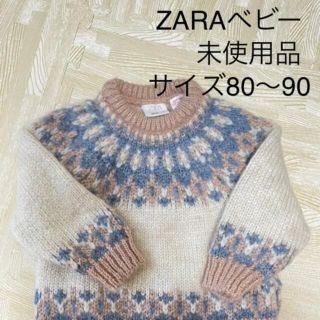 ザラキッズ(ZARA KIDS)のzara baby ニット セーター　ノルディック(ニット/セーター)