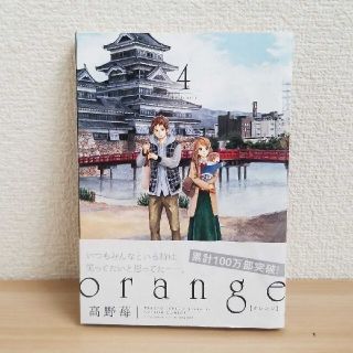 ｏｒａｎｇｅ ４(その他)