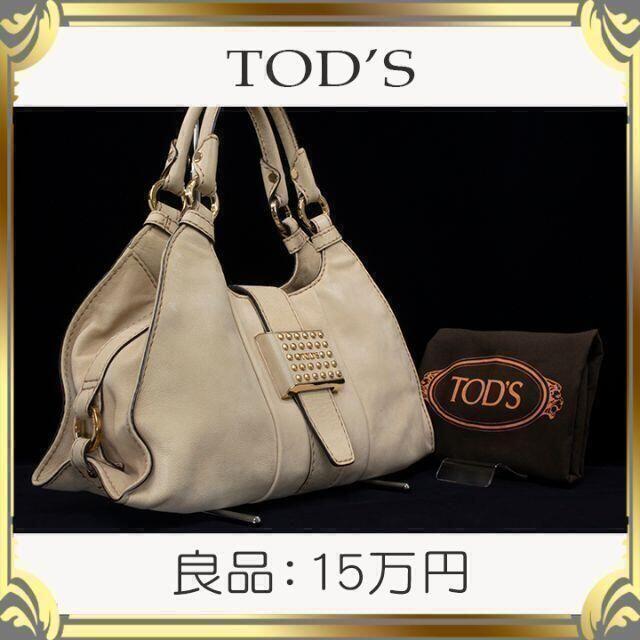 TOD'S(トッズ)の【真贋鑑定済・送料無料】トッズのハンドバッグ・正規品・良品・ベージュ系・希少 レディースのバッグ(ハンドバッグ)の商品写真