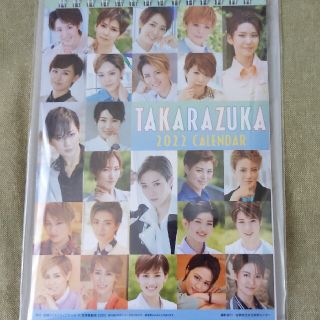 宝塚 卓上 カレンダー 2022 聖乃 極美 天飛 縣 彩海 綺城 天華 風間(その他)