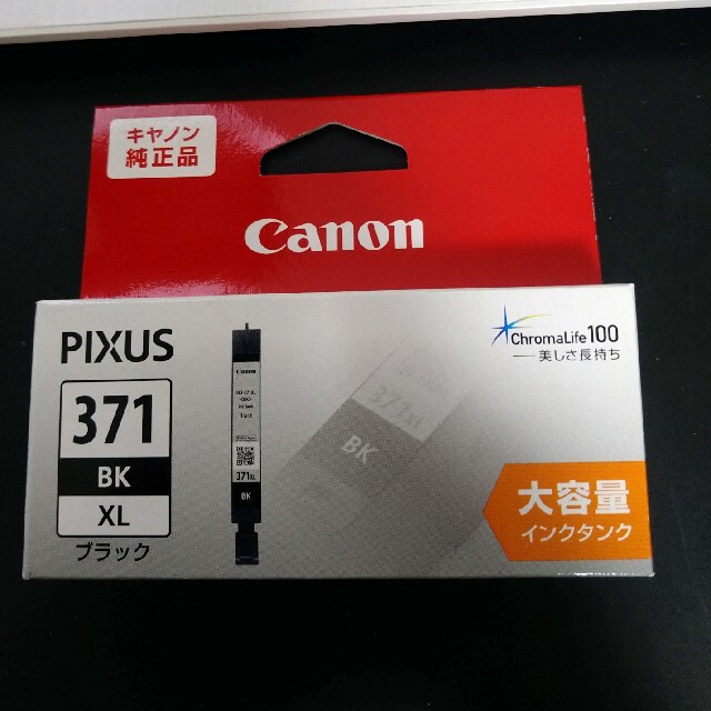 【値下げ】Canon インクカートリッジ  BCI-371XLBK インテリア/住まい/日用品のオフィス用品(その他)の商品写真