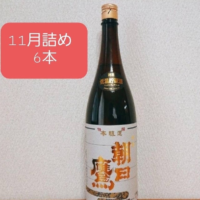 日本酒 朝日鷹 高木酒造 18㍑6本 - www.sorbillomenu.com