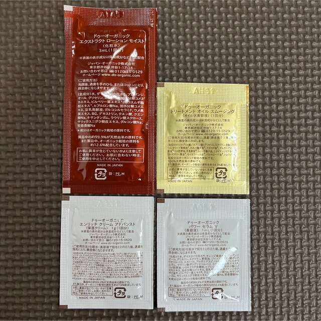 Do Organic - 【新品未使用】do Organic 試供品 4点セットの通販 by