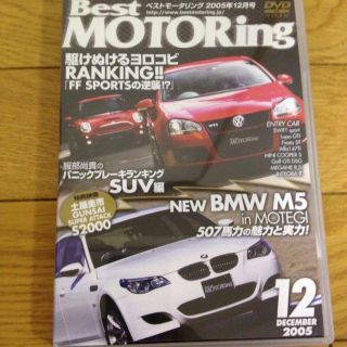 コウダンシャ(講談社)の【送料無料】ベストモータリング 2005 12月号 Best MOTORing(スポーツ/フィットネス)