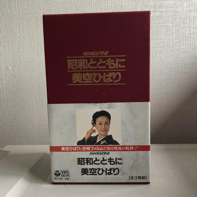 NHKビデオ　昭和とともに　美空ひばり　VHS