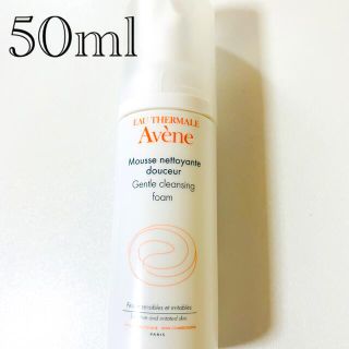 アベンヌ(Avene)のアベンヌ スキンバランスフォーム SS 50ml(洗顔料)