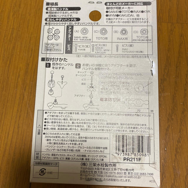 サンエイ　蛇口　クロスハンドル インテリア/住まい/日用品のインテリア/住まい/日用品 その他(その他)の商品写真