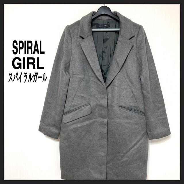 SPIRAL GIRL - [美品] スパイラルガール SPIRALGIRL チェスターコート