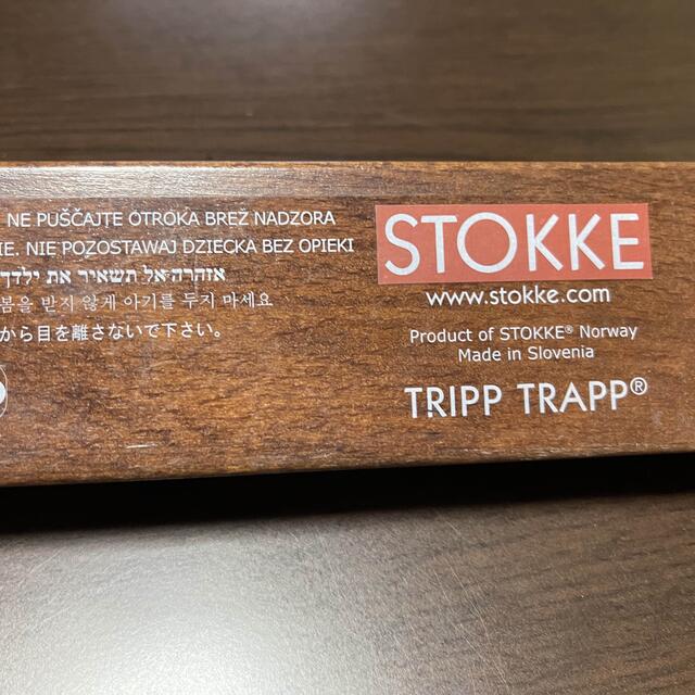 【ベビーチェア】STOKKE Tripp Trapp ウォールナット ハイチェア