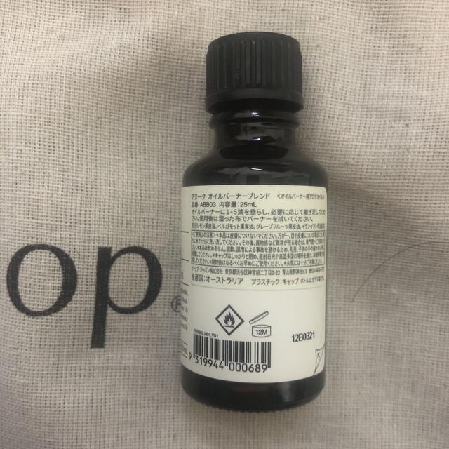 Aesop(イソップ)のイソップ アヌーク オイルバーナーブレンド 25ml コスメ/美容のリラクゼーション(アロマグッズ)の商品写真