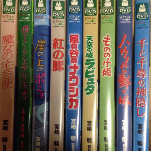 ジブリDVD9点セット