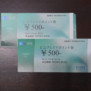 京急プレミアポイント券 500円×13枚 商品券(ショッピング)