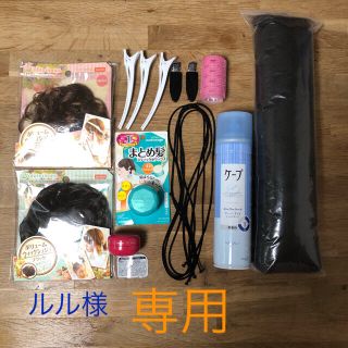 ヘアセット(ヘアケア)