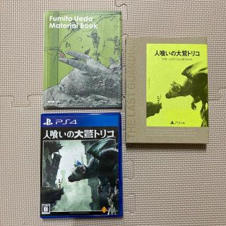 人喰いの大鷲トリコ(家庭用ゲームソフト)