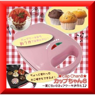 送料無料✨新品激安✨大人気！FUKA カップちゃん8 ピンク✨FCP-8181(その他)