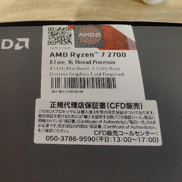 AMD 動作確認済 中古の通販 by でにラク｜ラクマ RYZEN7 2700 国産即納