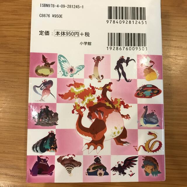 ポケモンガラルずかんの通販 By まさぽん1973 S Shop ラクマ