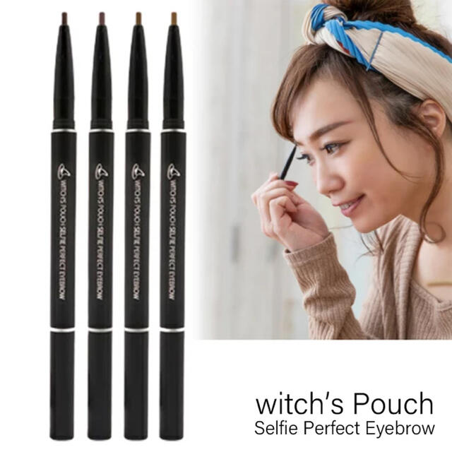 dholic(ディーホリック)のWitch's Pouch ♡パーフェクトアイブロー コスメ/美容のベースメイク/化粧品(アイブロウペンシル)の商品写真