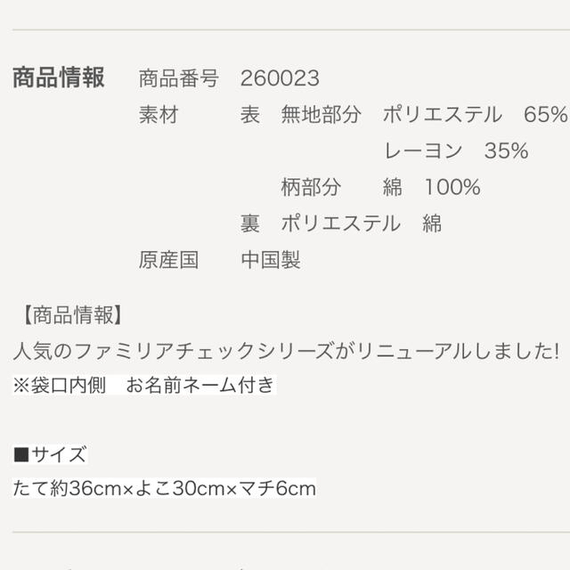 専用　レッスンバッグと巾着袋 ハンドメイドのキッズ/ベビー(その他)の商品写真