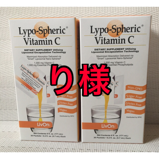 リポスフェリックビタミンC30袋×2箱LypriCel