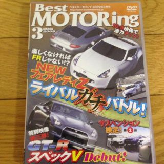 コウダンシャ(講談社)の【送料無料】ベストモータリング 2009 3月号 Best MOTORing(スポーツ/フィットネス)