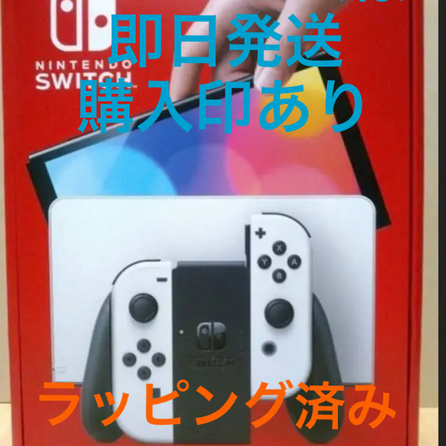 Nintendo switch 有機ELモデル ホワイト 新型 スイッチ本体