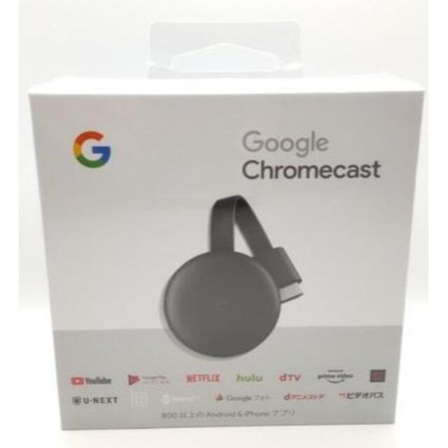 【新品未開封】Google クロームキャスト 第3世代 chromecast