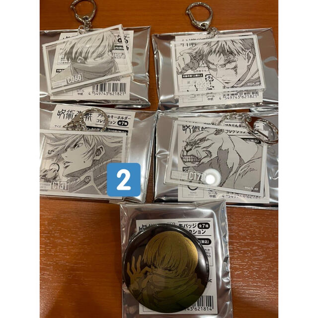呪術廻戦 アクリルキーホルダー 缶バッジ | フリマアプリ ラクマ