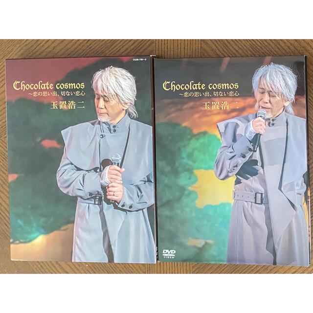 玉置浩二 DVD/Chocolate cosmos 〜恋の思い出、切ない恋心