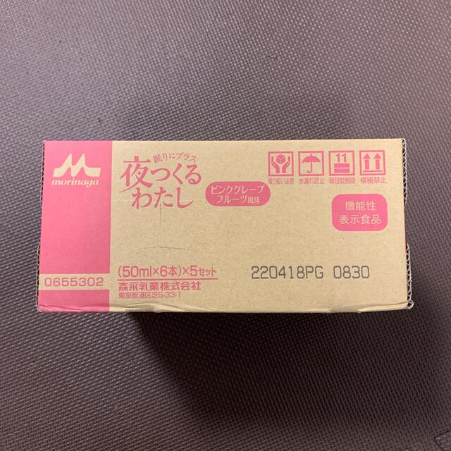 夜つくるわたし  30本セット  お得 食品/飲料/酒の飲料(その他)の商品写真