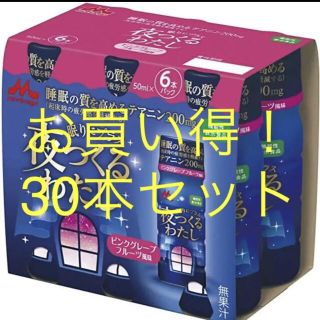 夜つくるわたし  30本セット  お得(その他)