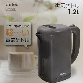 電気ケトル(電気ケトル)