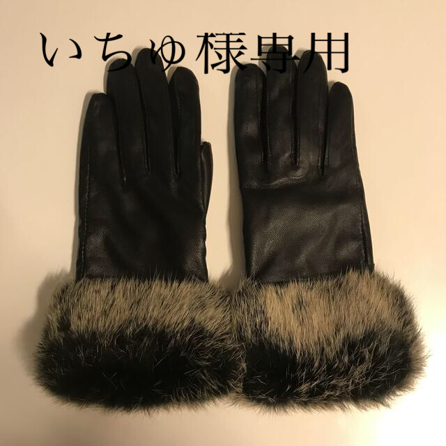手袋・レザーグローブ・上質・高級・本革・ミンク・ファー・黒・新品 レディースのファッション小物(手袋)の商品写真