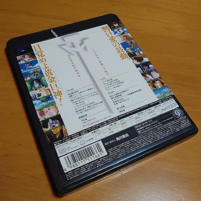 ファイブスター物語【期間限定スペシャルプライス版】 Blu-ray　中古品