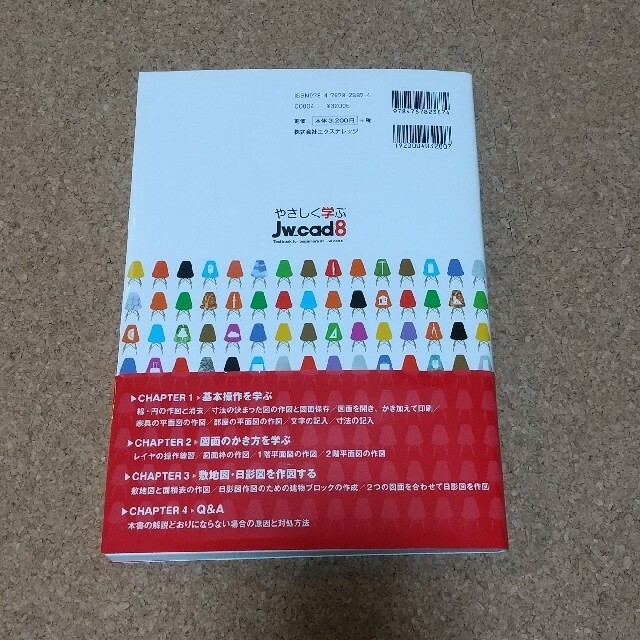 やさしく学ぶＪｗ＿ｃａｄ８ 特別付録ＣＤ－ＲＯＭ　Ｊｗ＿ｃａｄ　Ｖｅｒｓｉｏｎ エンタメ/ホビーの本(コンピュータ/IT)の商品写真