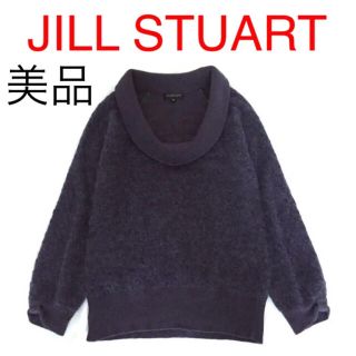 ジルスチュアート(JILLSTUART)の【美品】JILL STUART モヘヤウール 長袖オフタートルニット(ニット/セーター)