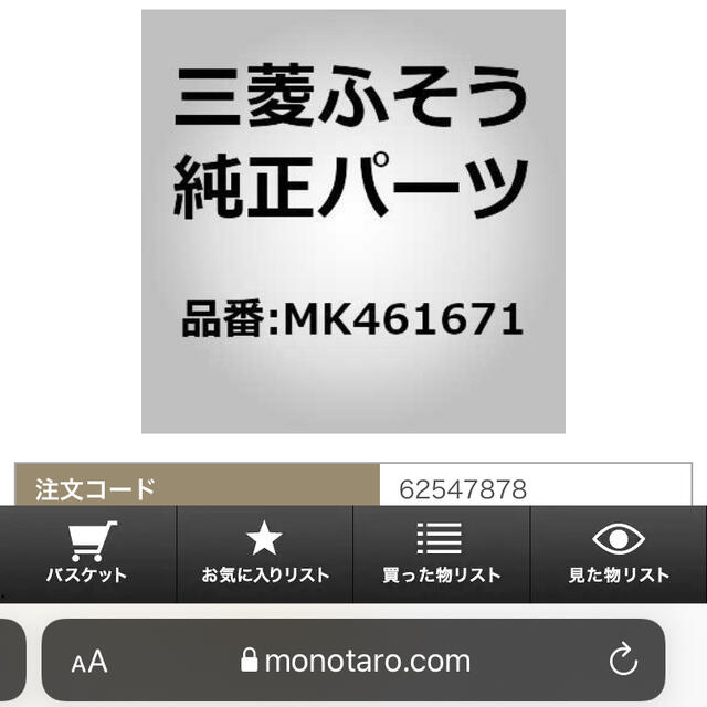 春夏新作モデル 三菱ふそうスーパーグレードの左ミラー トラック・バス