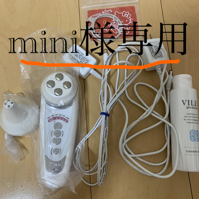 2022春大特価セール! 【mini様専用】セルキュアSP24 フェイスケア/美顔器