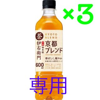 サントリー(サントリー)のocean様専用    京都ブレンド 茶 引換券 無料券 3枚 ローソン(フード/ドリンク券)