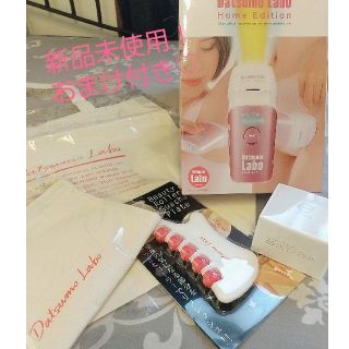 ドクターシーラボ(Dr.Ci Labo)の脱毛ラボホームエディション(ピンク) +おまけ付き☆(脱毛/除毛剤)