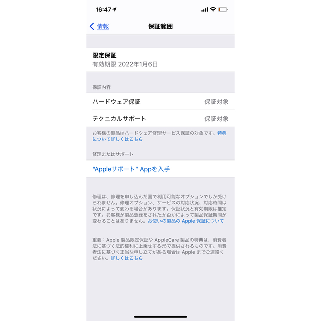 iPhone(アイフォーン)の◤超美品 ◢iPhone 12Pro  256 GB SIMフリー(ゴールド) スマホ/家電/カメラのスマートフォン/携帯電話(スマートフォン本体)の商品写真