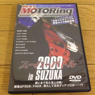 コウダンシャ(講談社)の【送料無料】ベストモータリング プラチナ スーパーバトル2000(スポーツ/フィットネス)