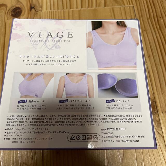 Viage ナイトブラ レディースの下着/アンダーウェア(ブラ)の商品写真