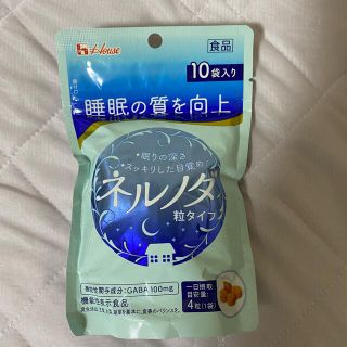 ハウスショクヒン(ハウス食品)のネルノダ　10袋入り　睡眠の質を向上　ハウス　食品(その他)