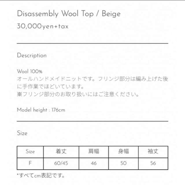 leinwande disassembly wool top レディースのトップス(ニット/セーター)の商品写真