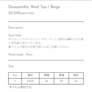 leinwande disassembly wool topの通販 by aplfool｜ラクマ